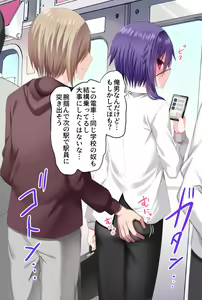 Page 279 of Mesuochi Chikan ~Ubawareru Otoko toshite no Songen~ - preview thumbnail