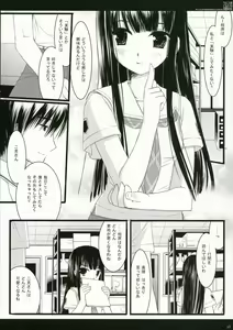 Page 8 of Kyou Koso Boku ni Onna no Ko no Hoken Taiiku wo - preview thumbnail