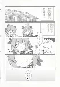 Page 15 of Oshiego no Larva ni Otosareru Hon - preview thumbnail