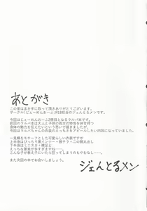 Page 16 of Oshiego no Larva ni Otosareru Hon - preview thumbnail