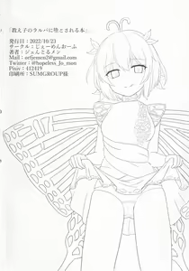 Page 17 of Oshiego no Larva ni Otosareru Hon - preview thumbnail