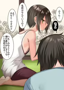 Page 14 of Natsuyasumi‼ Otokonoko to Hamemakuri Ecchi Summer - preview thumbnail