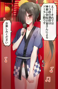 Page 189 of Natsuyasumi‼ Otokonoko to Hamemakuri Ecchi Summer - preview thumbnail
