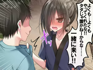 Page 217 of Natsuyasumi‼ Otokonoko to Hamemakuri Ecchi Summer - preview thumbnail