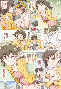 Page 3 of Hinatanahi - preview thumbnail