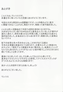Page 23 of Tsuma no Tsutome - preview thumbnail