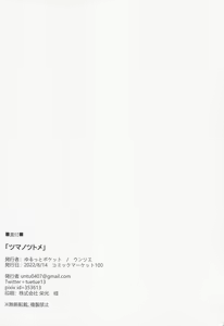 Page 25 of Tsuma no Tsutome - preview thumbnail
