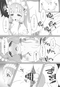 Page 18 of Maho Hime Connect! 2 - preview thumbnail