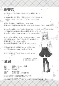 Page 21 of Maho Hime Connect! 2 - preview thumbnail