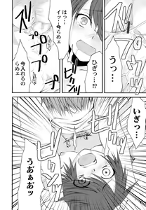 Page 112 of Kairaku Shoujo - preview thumbnail