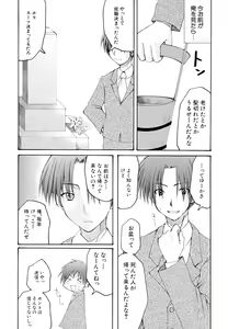 Page 119 of Kairaku Shoujo - preview thumbnail
