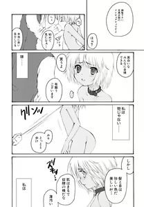 Page 151 of Kairaku Shoujo - preview thumbnail