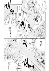 Page 154 of Kairaku Shoujo - preview thumbnail