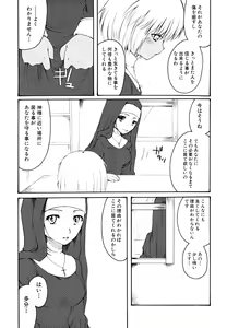 Page 163 of Kairaku Shoujo - preview thumbnail
