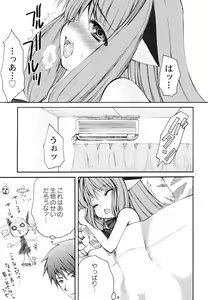 Page 19 of Kairaku Shoujo - preview thumbnail