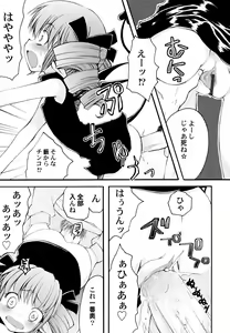 Page 43 of Kairaku Shoujo - preview thumbnail