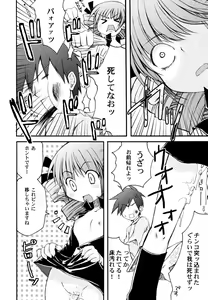 Page 50 of Kairaku Shoujo - preview thumbnail