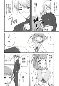 Page 72 of Kairaku Shoujo - preview thumbnail