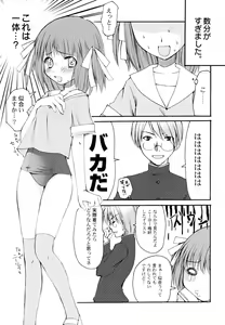 Page 73 of Kairaku Shoujo - preview thumbnail