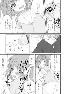 Page 77 of Kairaku Shoujo - preview thumbnail