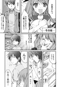 Page 9 of Kairaku Shoujo - preview thumbnail
