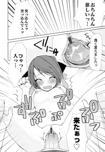 Page 94 of Kairaku Shoujo - preview thumbnail