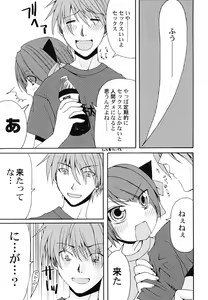 Page 99 of Kairaku Shoujo - preview thumbnail