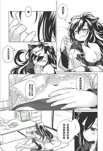 Page 14 of Wolf Pleasure - preview thumbnail