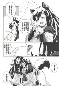 Page 15 of Wolf Pleasure - preview thumbnail
