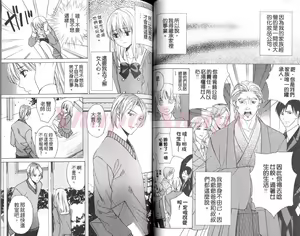 Page 16 of Josou no Ouji-sama 3 - preview thumbnail