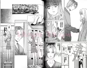 Page 22 of Josou no Ouji-sama 3 - preview thumbnail