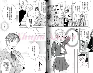 Page 34 of Josou no Ouji-sama 3 - preview thumbnail