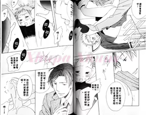 Page 36 of Josou no Ouji-sama 3 - preview thumbnail