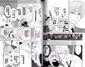 Page 56 of Josou no Ouji-sama 3 - preview thumbnail
