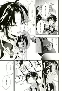 Page 14 of 21 Gram no Bansan - preview thumbnail