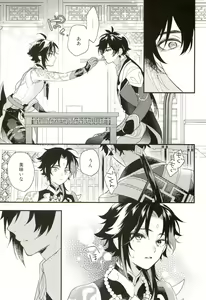 Page 16 of 21 Gram no Bansan - preview thumbnail