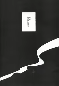 Page 3 of 21 Gram no Bansan - preview thumbnail