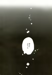 Page 35 of 21 Gram no Bansan - preview thumbnail