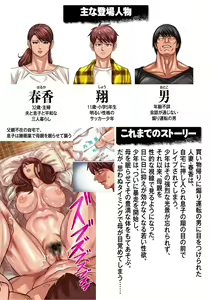 Page 214 of Provoking Men 1-8 - preview thumbnail