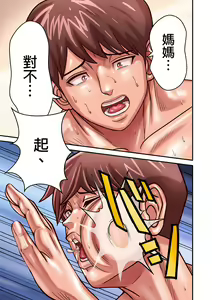 Page 254 of Provoking Men 1-8 - preview thumbnail