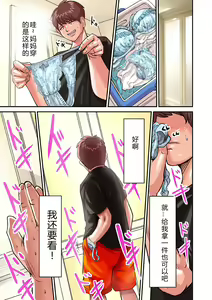 Page 51 of Provoking Men 1-8 - preview thumbnail