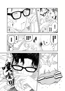 Page 16 of Ningen ga Benki to Shite Hataraku Isekai no Aisare SEX | 在人类作为便器工作的知识界里充满爱意地SEX - preview thumbnail