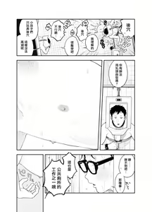 Page 17 of Ningen ga Benki to Shite Hataraku Isekai no Aisare SEX | 在人类作为便器工作的知识界里充满爱意地SEX - preview thumbnail