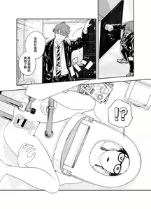 Page 27 of Ningen ga Benki to Shite Hataraku Isekai no Aisare SEX | 在人类作为便器工作的知识界里充满爱意地SEX - preview thumbnail