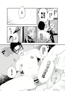 Page 51 of Ningen ga Benki to Shite Hataraku Isekai no Aisare SEX | 在人类作为便器工作的知识界里充满爱意地SEX - preview thumbnail