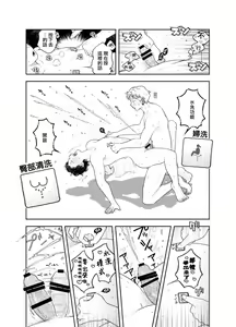 Page 56 of Ningen ga Benki to Shite Hataraku Isekai no Aisare SEX | 在人类作为便器工作的知识界里充满爱意地SEX - preview thumbnail