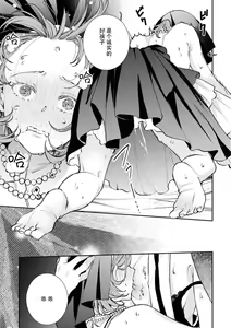 Page 16 of shisutā shimai no yoru no koto | 修女姐妹夜间之事 - preview thumbnail