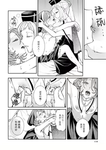 Page 17 of shisutā shimai no yoru no koto | 修女姐妹夜间之事 - preview thumbnail