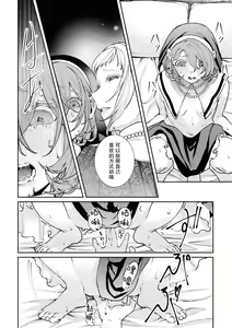 Page 21 of shisutā shimai no yoru no koto | 修女姐妹夜间之事 - preview thumbnail