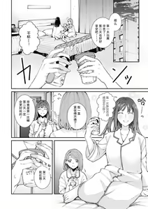 Page 7 of shisutā shimai no yoru no koto | 修女姐妹夜间之事 - preview thumbnail